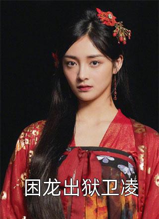 全集小说推荐他说七年腻了，爱到最后全凭良心