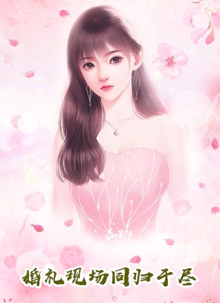 校花表白后青梅后悔哭了江羽徐菲菲李勇彩蛋结局+后续