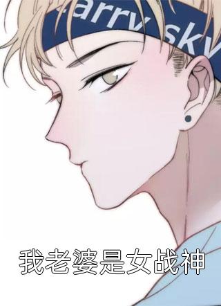 凌语槐骆靳言：结局+全文+番外全文+后续