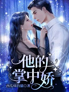 我也只是带了个男弟子回宗门免费小说全局