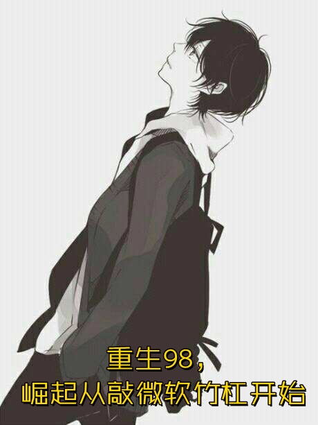 繁花已落梦终散：结局+番外+下载全文免费阅读无弹窗大结局_繁花已落梦终散：结局+番外+下载最新章节列表_笔趣阁萧庭策景慈 作品