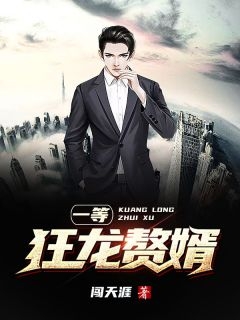 江清雾季晏离：恰逢暮雪又白头：完本+延伸+番外完整版热门全文免费阅读已完结无弹窗_江清雾季晏离：恰逢暮雪又白头：完本+延伸+番外最新章节列表_笔趣阁是什么