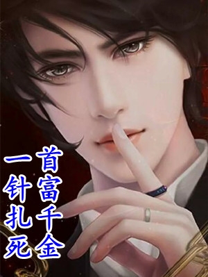 替身贵妃将我扒光沉塘，暴君杀红了眼主人公叫