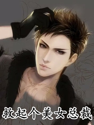 姜清欢傅景川：那时偷偷恋着他最新章节列表_笔趣阁剧情