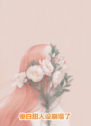 前世觉醒：我执掌大道三千完结版