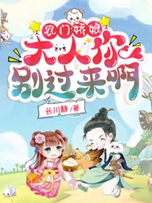 说好的受苦呢？我快被宠上天了傅景臣姜瑜曼小说全文免费阅读无弹窗大结局