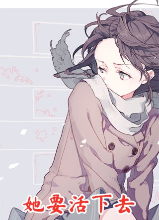 穿成假千金后才得知，富豪之女竟是我本人范茜茜茜茜完结版免费阅读完整版txt在线阅读