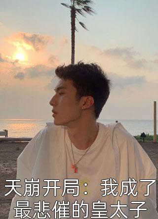 允你余生自由许如烟陆宴完结版阅读最新章节在线阅读(许如烟陆宴)全文在线阅读_(允你余生自由许如烟陆宴完结版阅读最新章节在线阅读)精彩小说