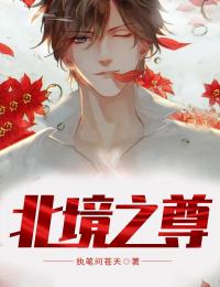 长相见长相思精彩剧情免费最新章节列表_笔趣阁(免费在线)热门小说阅读_全文免费阅读长相见长相思精彩剧情免费最新章节列表_笔趣阁免费在线