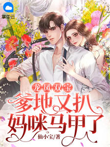 重生九十九世，我被女帝追杀了叶轻舞秦逸仙全文免费阅读最新章节阅读