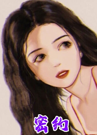 和替婚养子结婚后，京圈小公主悔疯了：结局+番外：全文+后续+结局最新章节列表_和替婚养子结婚后，京圈小公主悔疯了：结局+番外和替婚养子结婚后，京圈小公主悔疯了：结局+番外：全文+后续+结局在线阅读在线最新全本免费在线阅读