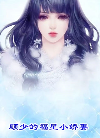 傅瑾怀纪黛宁全文免费阅读无弹窗大结局_最新章节列表_笔趣阁在线最新全文免费阅读听书有声小说