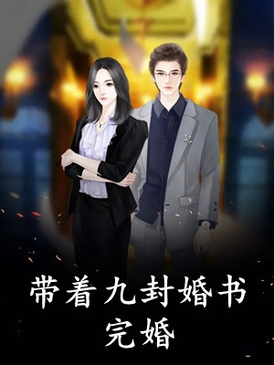 秦见鹿谢梵声全文阅读无弹窗结局_结局章节列表_笔趣阁在线最新全文免费阅读无弹窗大结局